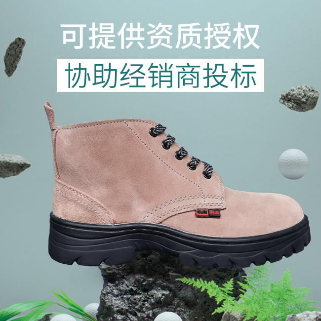 品牌勞保鞋