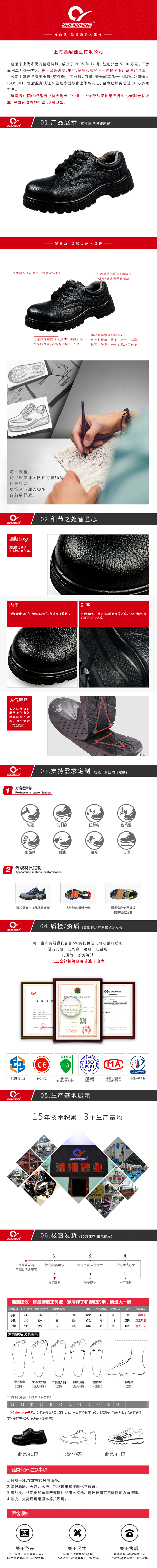 防穿刺防砸勞保鞋